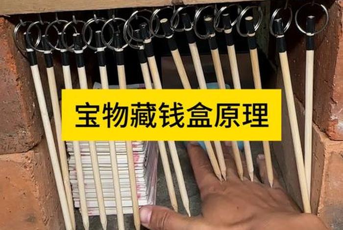 日常生活小妙招藏钱、如何藏钱不被发现 日常生活小妙招藏钱、如何藏钱不被发现