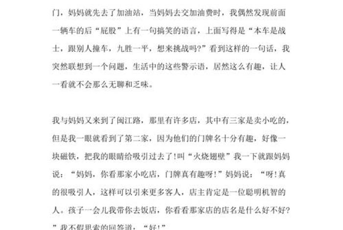 我语文生活作文600字（我的语文生活作文记叙文）