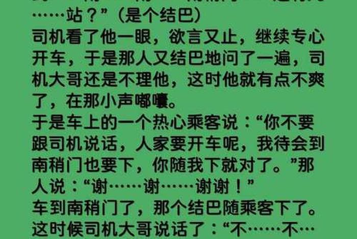 生活中的幽默段子，生活中的幽默段子集锦