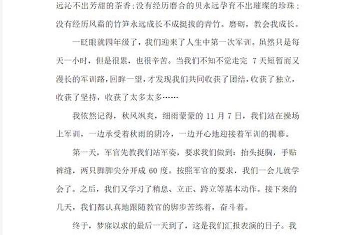 生活教会了我什么作文600字 - 生活教会了我什么半命题作文