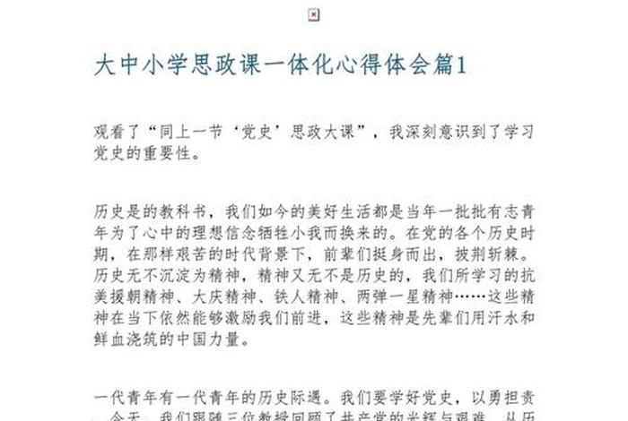 政治生活馆主要内容 - 政治生活馆心得体会 政治生活馆主要内容 - 政治生活馆心得体会