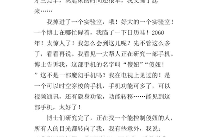 未来智能生活作文800字 未来的智能生活100字