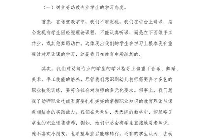 幼儿园生活自理总结；幼儿园生活自理都有哪些课程