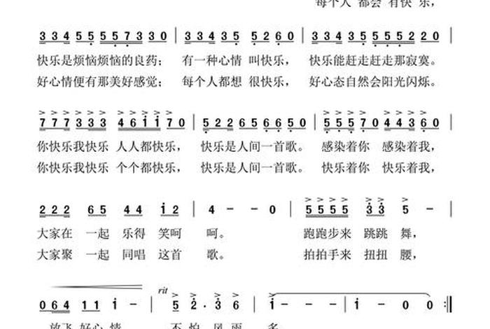 幸福快乐的生活歌曲 幸福快乐的歌名