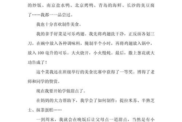 生活小妙招作文500字（生活小妙招作文600字）