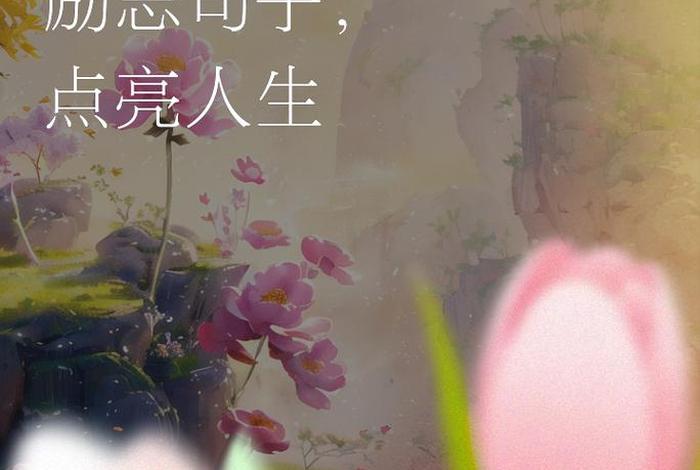 生活有光的唯美句子，生活要有光