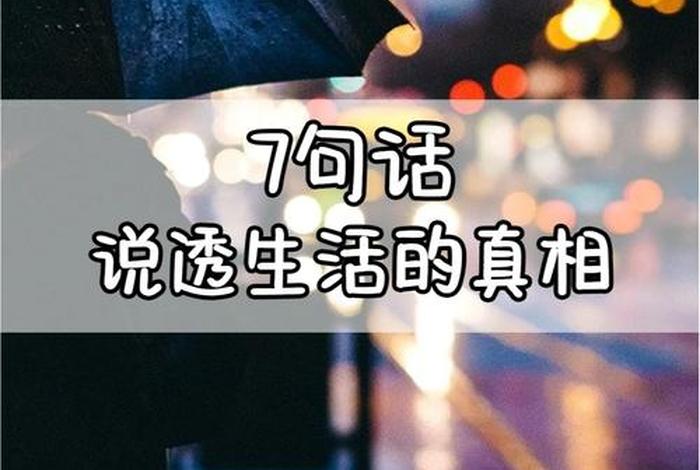 细看生活 - 看懂生活