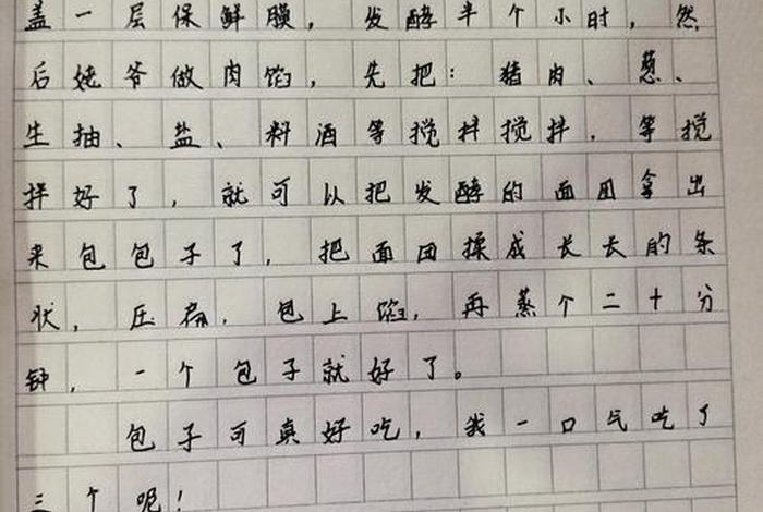 日常生活周记100字；日常生活周记50字