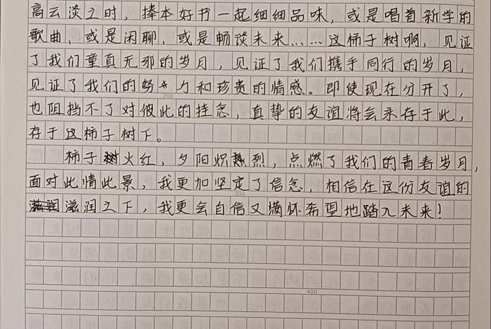 近期生活照 树下、生活在树下满分作文