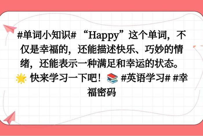 幸福生活英语单词、幸福生活的英文怎么写 幸福生活英语单词、幸福生活的英文怎么写