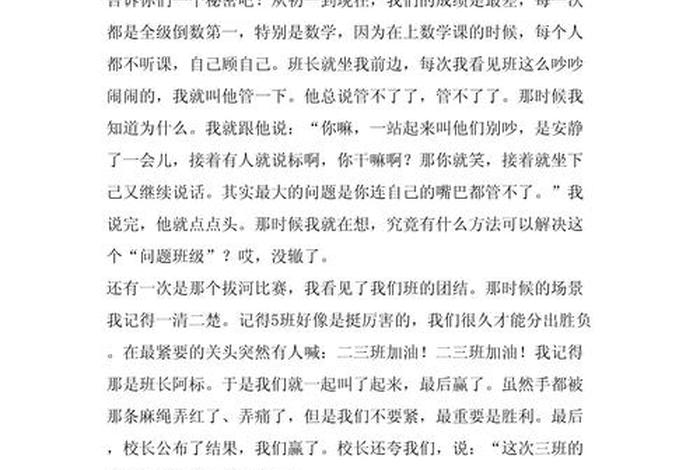 校园生活日记400字（校园生活日记300字作文）