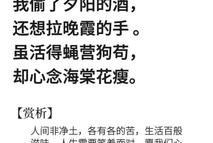 生活过成诗却过成歌（生活过成诗却过成歌的说说）