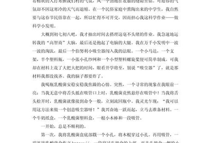 生活片段作文1000字；写生活片段的作文,200左右