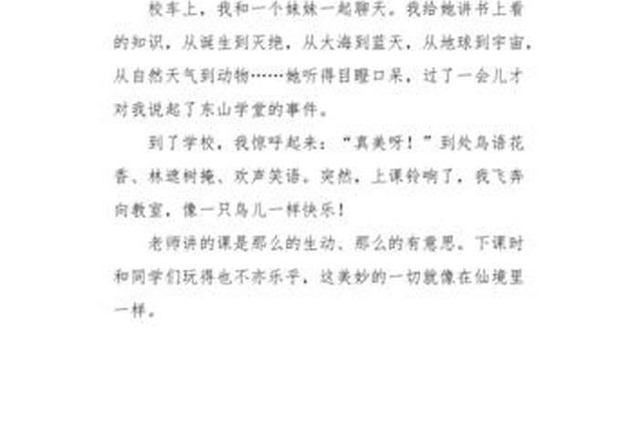 学校生活日记200字左右;学校生活日记怎么写 学校生活日记200字左右;学校生活日记怎么写