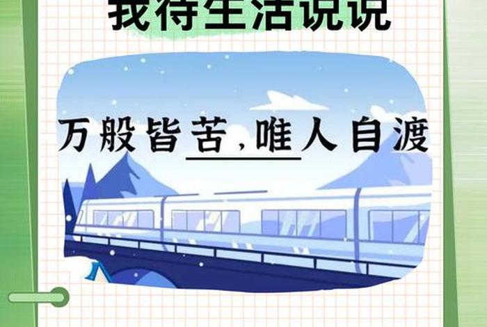 详解生活 生活的解读的说说