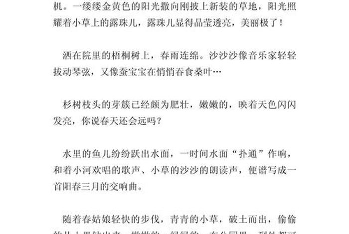 以生活给了我多少积雪我就能遇到多少个春天为主题的作文800字、生活给了我们什么作文 以生活给了我多少积雪我就能遇到多少个春天为主题的作文800字、生活给了我们什么作文