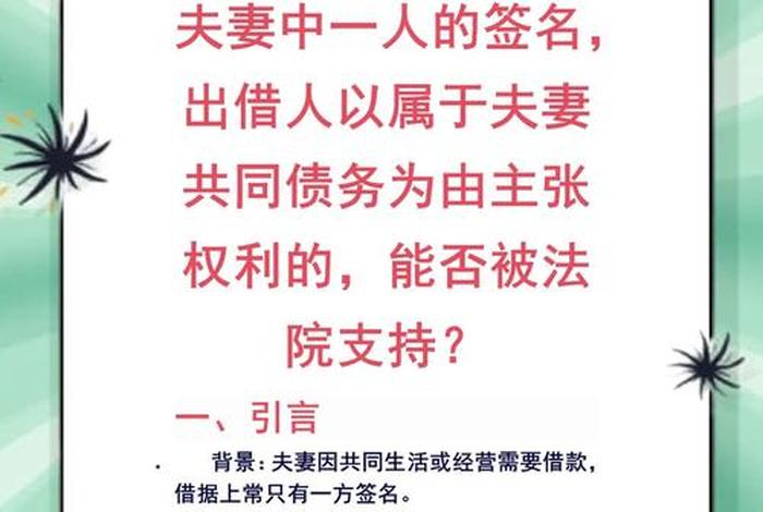 夫妻共同生活的认定；夫妻共同生活费用法律认定