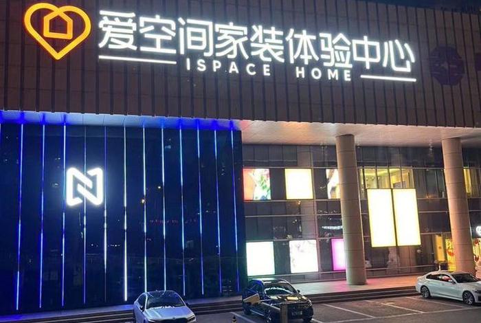 爱生活家装集团 爱生活科技有限公司 爱生活家装集团 爱生活科技有限公司