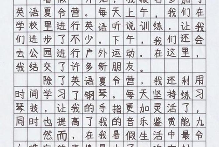 生活体验作文400字优秀 生活体验,作文 生活体验作文400字优秀 生活体验,作文
