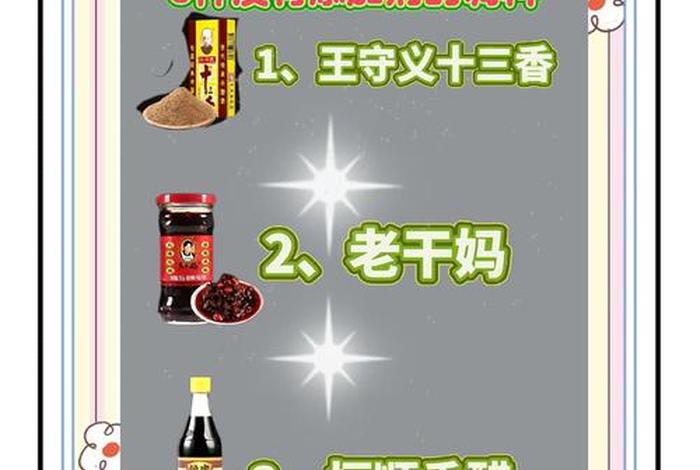 生活调味剂什么意思 生活来点调味剂的说说