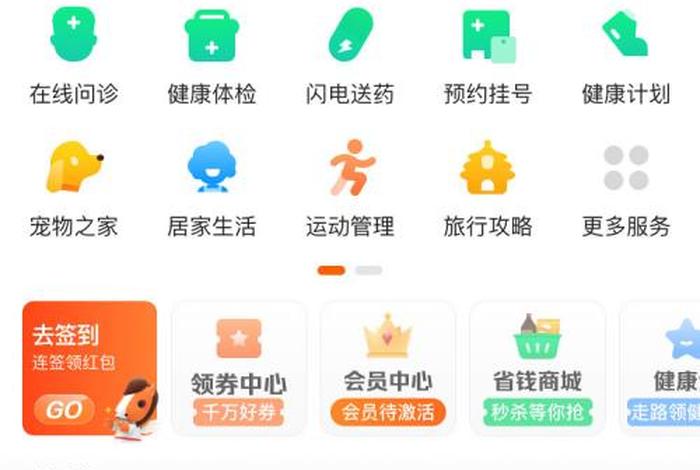 平安生活下载安装（下载一个平安好生活）