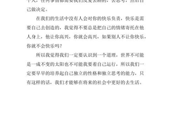 对生活的理解的句子;对生活的理解200字 对生活的理解的句子;对生活的理解200字