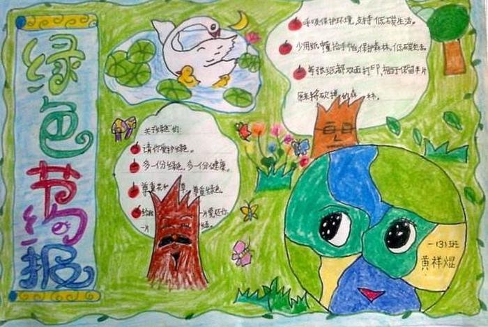 低碳生活绿色出行作文 低碳生活绿色出行文章 低碳生活绿色出行作文 低碳生活绿色出行文章