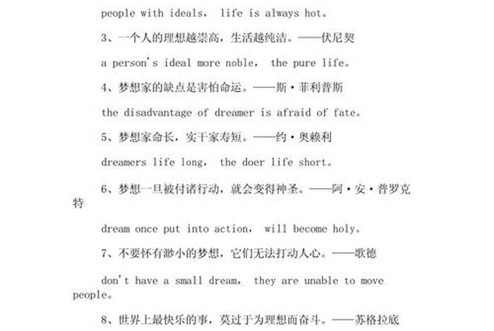 对生活充满希望英语；对生活充满希望的英文的心情说说