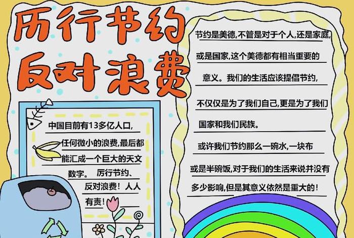 生活中的浪费行为有哪些 - 生活中有哪些浪费现象?我们应该怎么做? 生活中的浪费行为有哪些 - 生活中有哪些浪费现象?我们应该怎么做?