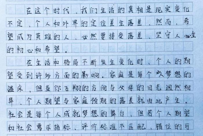 认清生活的真相后依然热爱生活 认清生活的真相后依然热爱生活作文 认清生活的真相后依然热爱生活 认清生活的真相后依然热爱生活作文