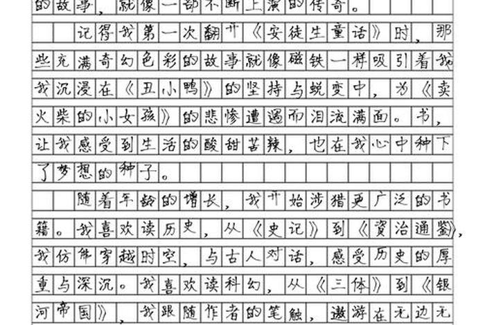 书与生活作文合集(书与生活为主题的作文) 书与生活作文合集(书与生活为主题的作文)