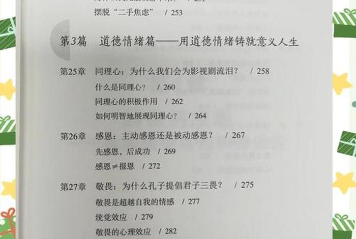 生活中的心理学现象(生活中的心理学现象解读) 生活中的心理学现象(生活中的心理学现象解读)