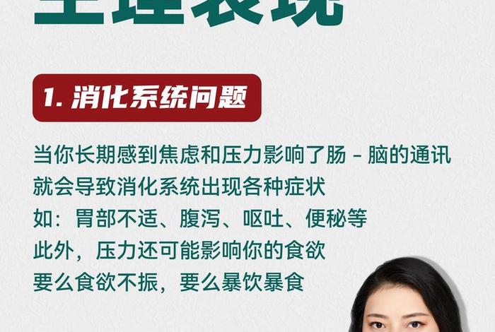 生活压力大(生活压力大怎么办,如何缓解压力) 生活压力大(生活压力大怎么办,如何缓解压力)