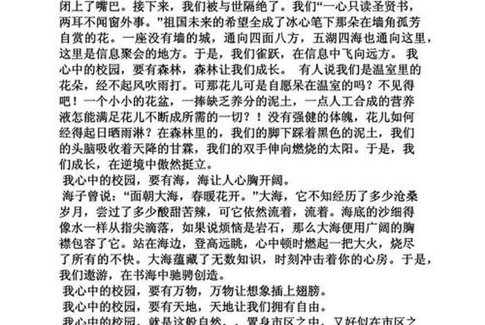 作文我的学校生活400字、作文我的学校生活400字四年级 作文我的学校生活400字、作文我的学校生活400字四年级