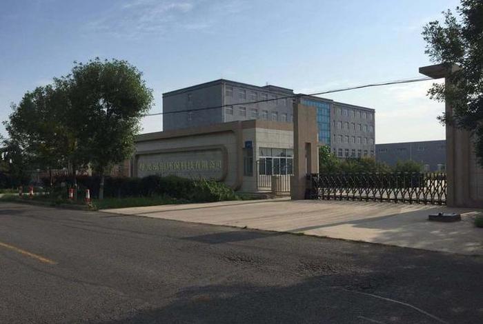 寿光生物质有限公司;寿光 有限公司 寿光生物质有限公司;寿光 有限公司