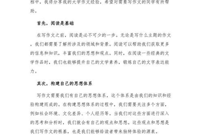 作文我的大学生活,作文我的大学生活五百个字左右 作文我的大学生活,作文我的大学生活五百个字左右