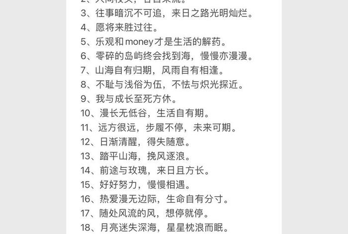 关于生活的文案简短又惊艳 - 一句简短走心文案 关于生活的文案简短又惊艳 - 一句简短走心文案