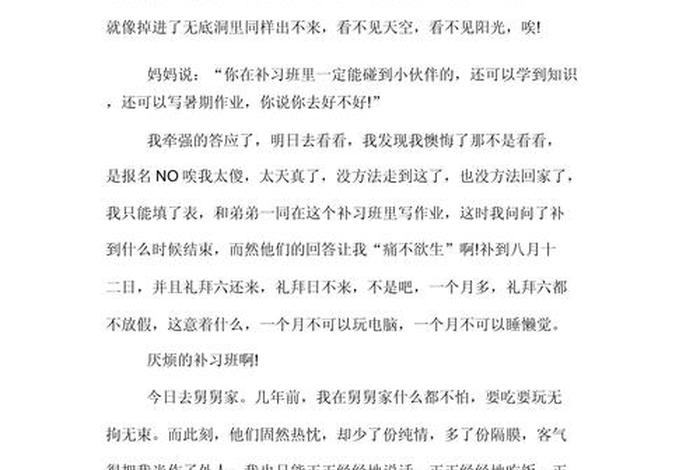 周记日常生活初中、周记日常生活初中300字