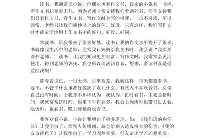 生活与读书议论文800字（《读书与生活》）