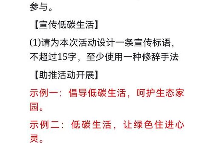 低碳生活标语运用修辞手法;低碳生活的宣传标语修辞手法 低碳生活标语运用修辞手法;低碳生活的宣传标语修辞手法