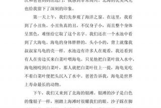 作文《我的暑假生活》 作文-《我的暑假生活》