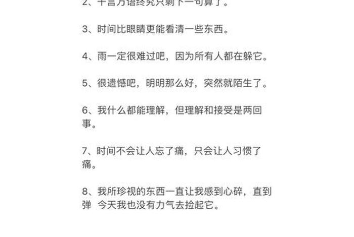 对生活失去信心绝望的句子 - 短短一句,说透人生 对生活失去信心绝望的句子 - 短短一句,说透人生