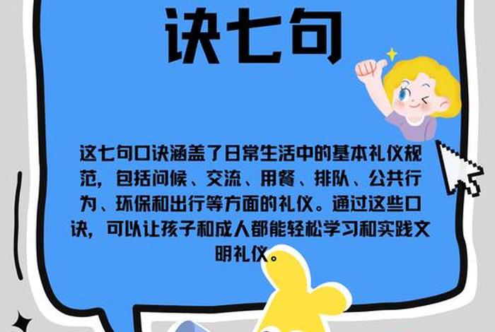 日常生活中遵循的礼仪;日常生活中我们要遵循哪些礼仪 日常生活中遵循的礼仪;日常生活中我们要遵循哪些礼仪