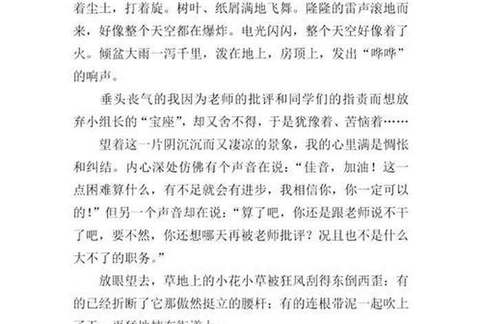 生活的浪花作文 生活的浪花作文开头结尾