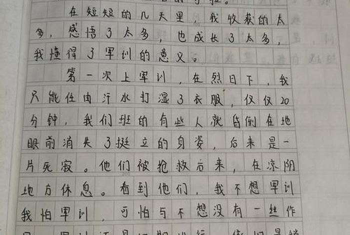 生活日记400字大全8篇 生活日记400字大全8篇怎么写