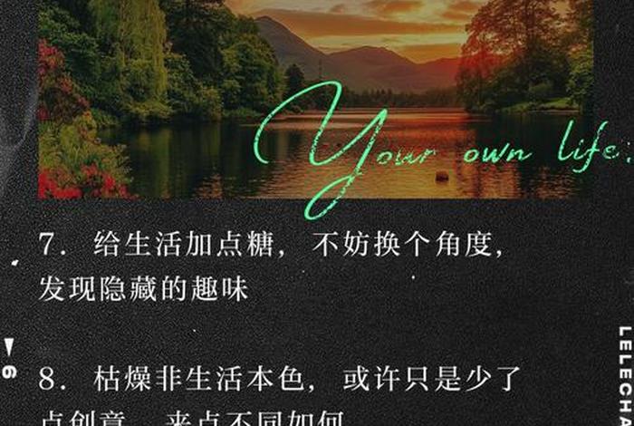 生活枯燥乏味下一句是什么文案;生活枯燥乏味啥意思 生活枯燥乏味下一句是什么文案;生活枯燥乏味啥意思