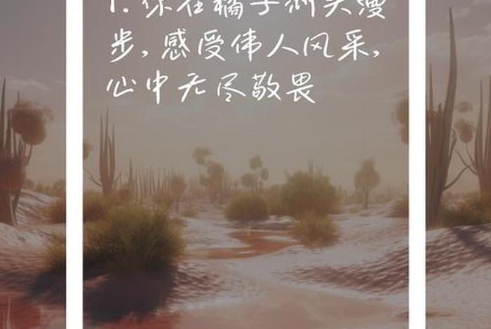 敬畏生活文案、敬畏生活的名人例子 敬畏生活文案、敬畏生活的名人例子