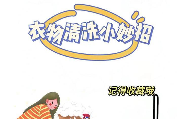 生活小妙招清洁衣服污渍,如何清洗衣服的污渍 生活小妙招清洁衣服污渍,如何清洗衣服的污渍