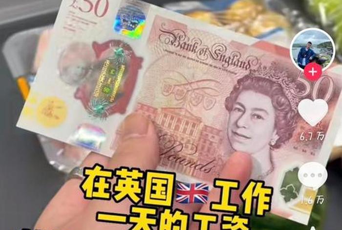 英国伦敦生活费用 伦敦一年生活费10w够吗