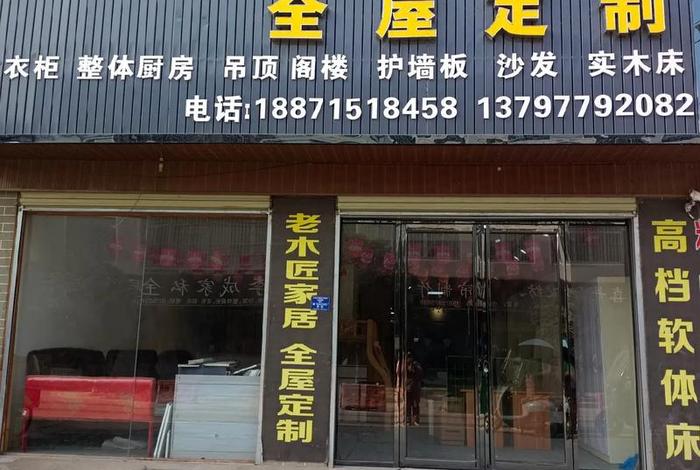 寿光生活家居体验馆；寿光市家具厂